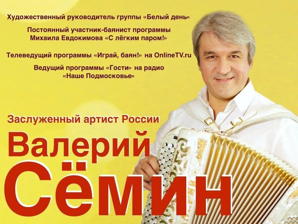 Цена билета на концерт семина