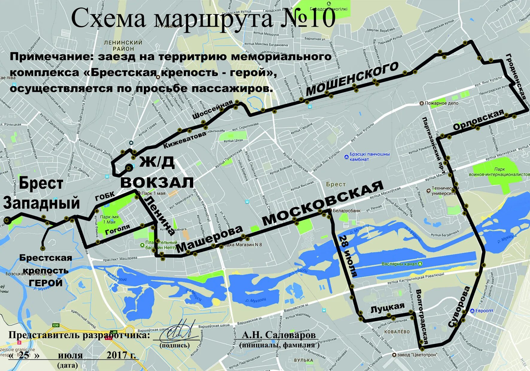 Маршрутка 19 минск. Маршрутка. схема маршрутки. схема движения маршруток. схема движения маршрутных такси.