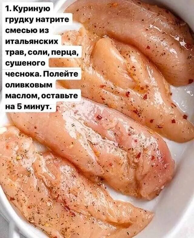 Куриная грудка в холодильнике. Сочная куриная грудка. Сочные куриные грудки. Куриная грудка в духовке сочная. Сочная куриная грудка рецепт.