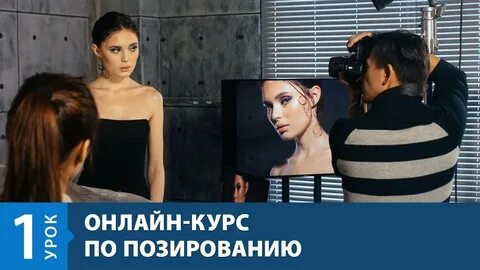 Как работать в кадре