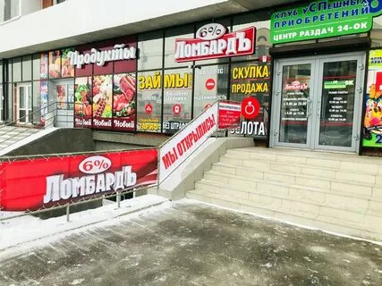Ломбард 6