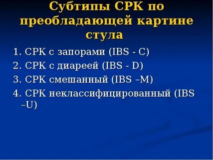 Мкб хр запоры