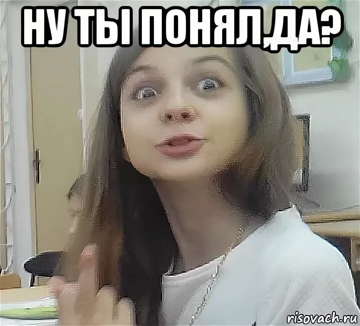 Да понимаю. А ну да я поняла. Ну да ну да пошел я. Понял да мем. А ну да я поняла.