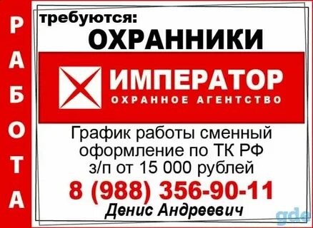 Охрана график 5 2