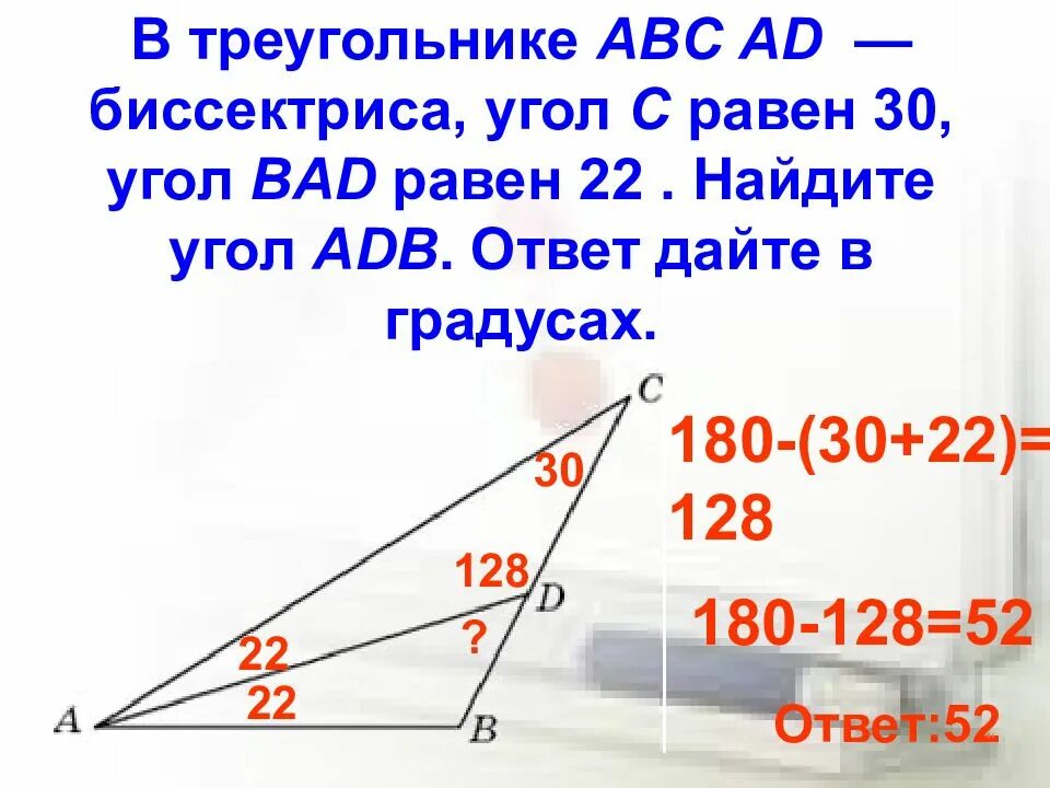 Дано угол abc равен углу adb. Биссектриса угла. Треугольник с равными углами. В треугольнике АВС угол. Углы треугольника ABC.