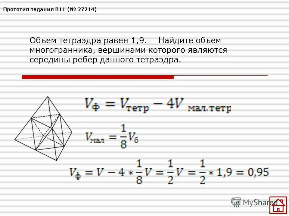 Площадь поверхности тетраэдра