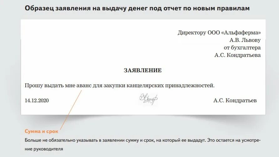 Заявление на выдачу денежных средств. Заявление на выдачу денежных средств образец. Заявление на выдачу под отчет. Заявление о выдаче денег под отчет. Заявление на денежные средства под отчет.