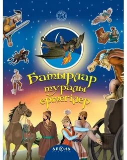 Өзін-өзі ұстайтын құрылғысы бар жаттығу велосипеді