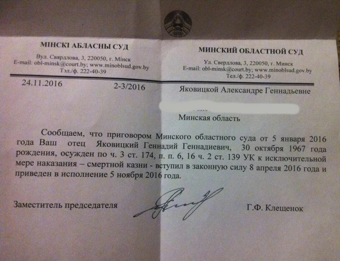 Приведение в исполнение постановления