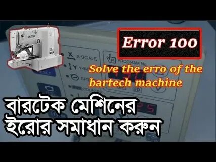 Error 100