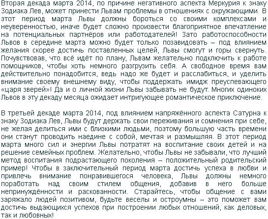 лев 3 декады. гороскоп на 2022 год. декады стрельца. лев 3 декады. лев 3 декады.