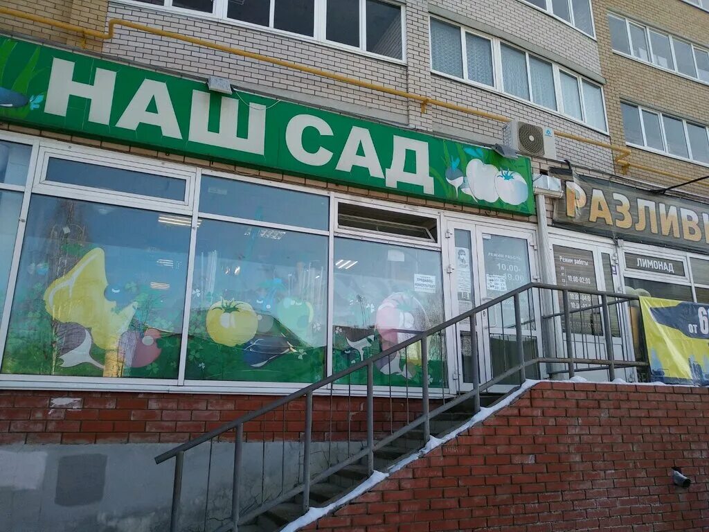 Питомники удмуртии. Магазин наш сад ижевск. Наш сад ижевск каталог. Тюменский рынок на мельникайте мебель. Магазин наш сад ижевск.