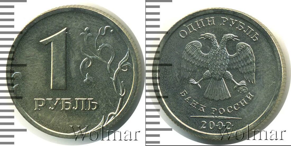 1 Рубль 2003 года ММД. 1 Рубль 2003 года. 1 Рубль 2003 года фото. 1 Рубль 2003 года мс65.