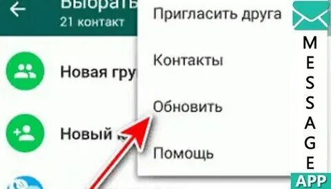 Почему пропадает имена в ватсапе