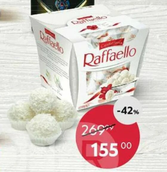 Сколько гр в рафаэлло. Набор конфет раффаэлло 150г. конфеты рафаэлло 150. конфеты раффаэлло маракуйя 150г. раффаэлло 150г - 299 руб.