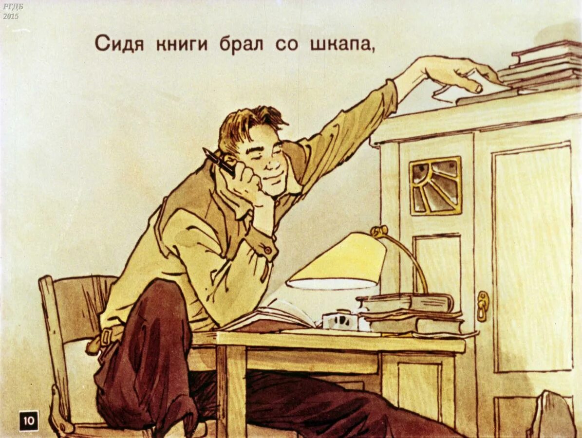 Через степа. Дядя степа. дядя степа диафильм. дядя стёпа диафильм. дядя степа милиционер диафильм.