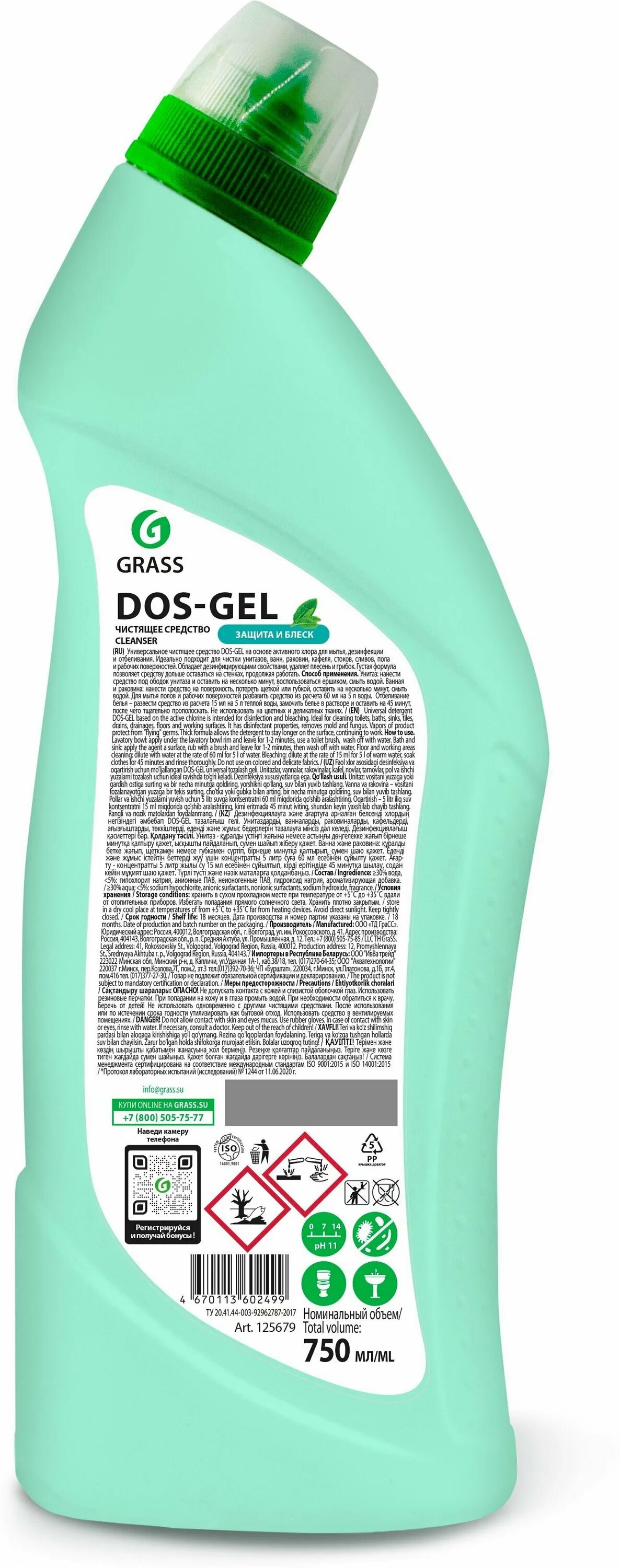 Гель dos gel