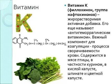 K в каких продуктах