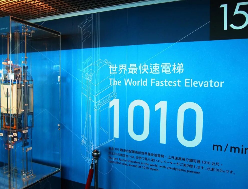 Тайбэй 101 лифты. Необычный лифт. Самый удивительный лифт. Самый быстрый лифт.
