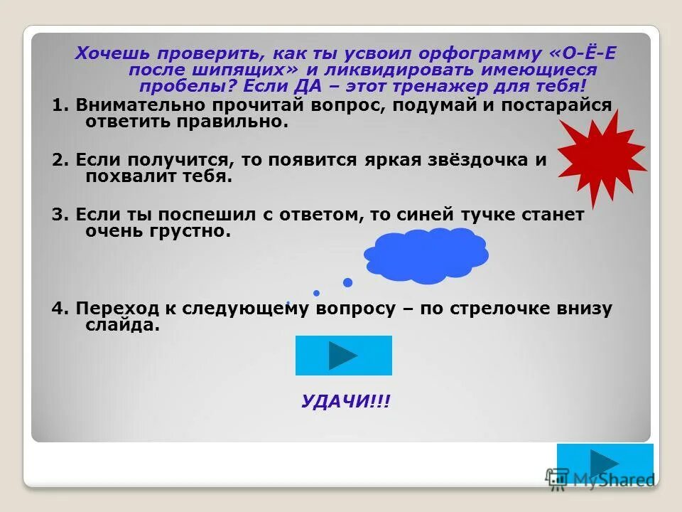 проверьте как вы усвоили