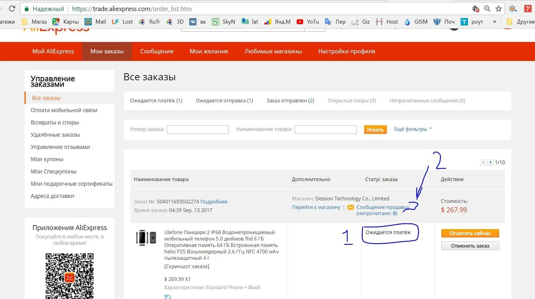 заказ задержан группой проверки счетов. возврат вещей на вайлдберриз. алиэкспресс страница. что делать если заказала товар. статус заказа на сайте.