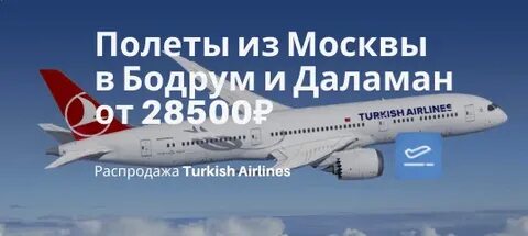 Дешевые билеты из екатеринбурга до москвы