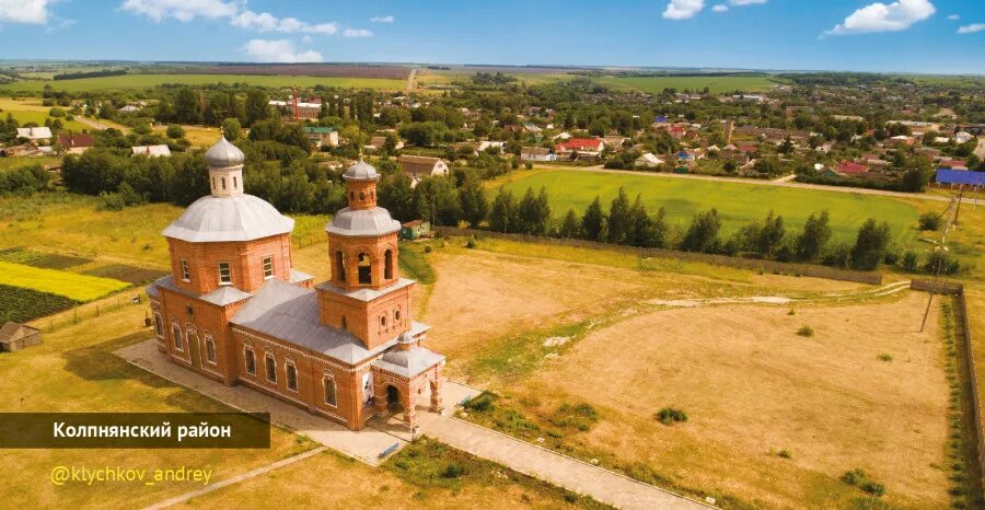 Колпнянский район Орловской области. Колпнянский район храм. Церковь в Колпне Орловская область Колпнянский район. Орловский выселок