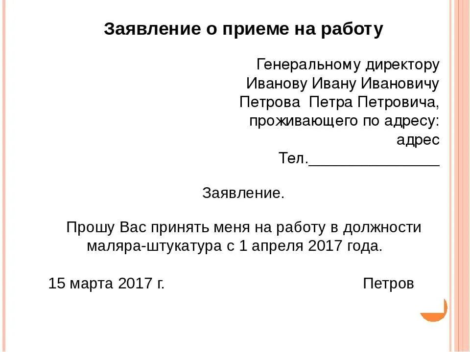 Раннему написанному заявлению