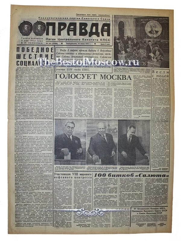 газета правда год. газете правда 1971. газете правда 1971. газете правда 1971. газета правда 1971.