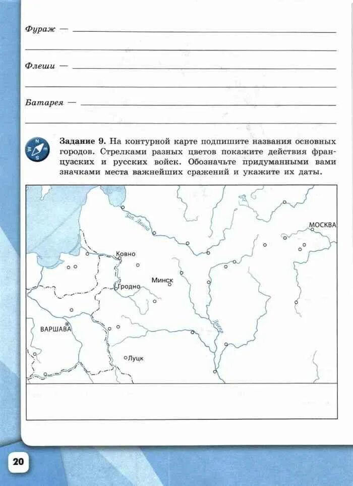 История контурные карты 9 класс данилов