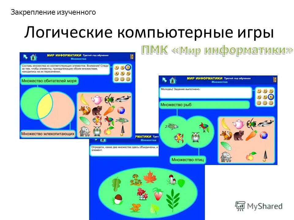 Мир информатики программа. Обучение в компьютерных играх. Игры чтобы поиграть на информатике. Мир информатики. Фото гейминга.