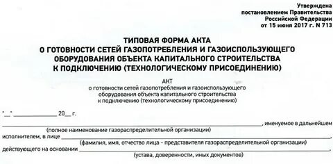 Постановление правительства 21 января 2015 29