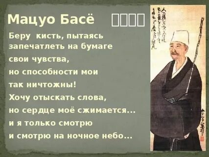Басе стоят музыка
