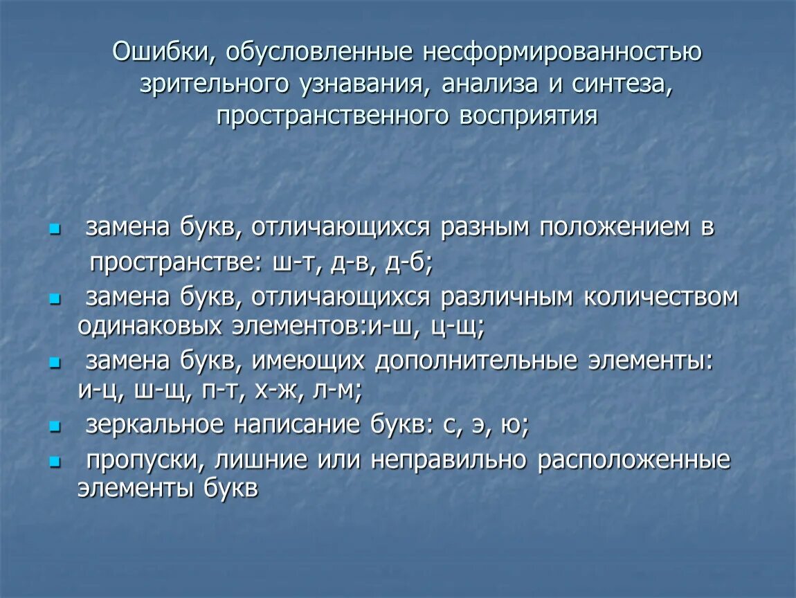 Особенности современных произведений. Нарушение пространственного анализа и синтеза. Признаки современной сказки. Зрительно-пространственный анализ и Синтез. Жанры современной литературы.