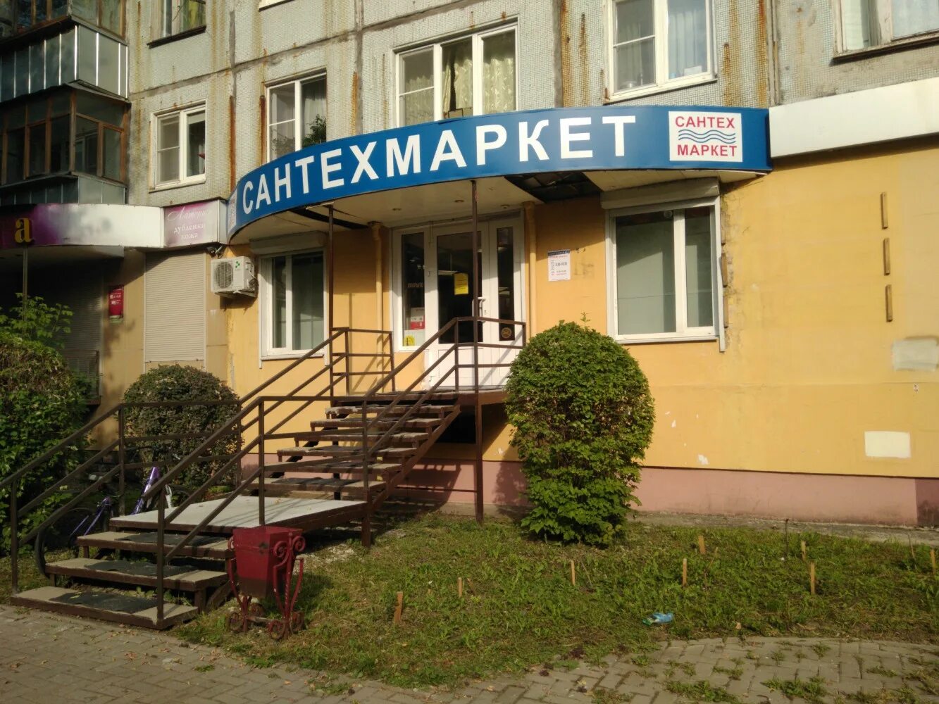 Победа ул суворова 192 фото Больше не работает: Сказка, магазин продуктов, Пенза, улица Суворова, 192А Янд