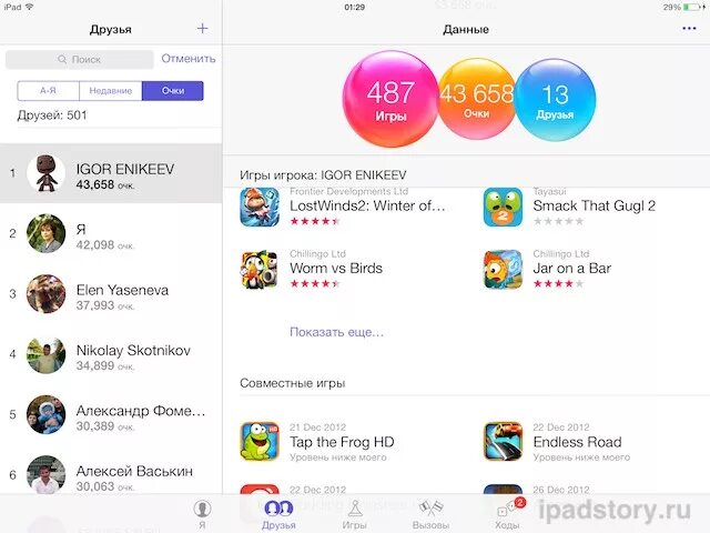 Ласт гейм центр. Учетная запись гейм центр. GAMECENTER на айфоне. Game Center Apple.