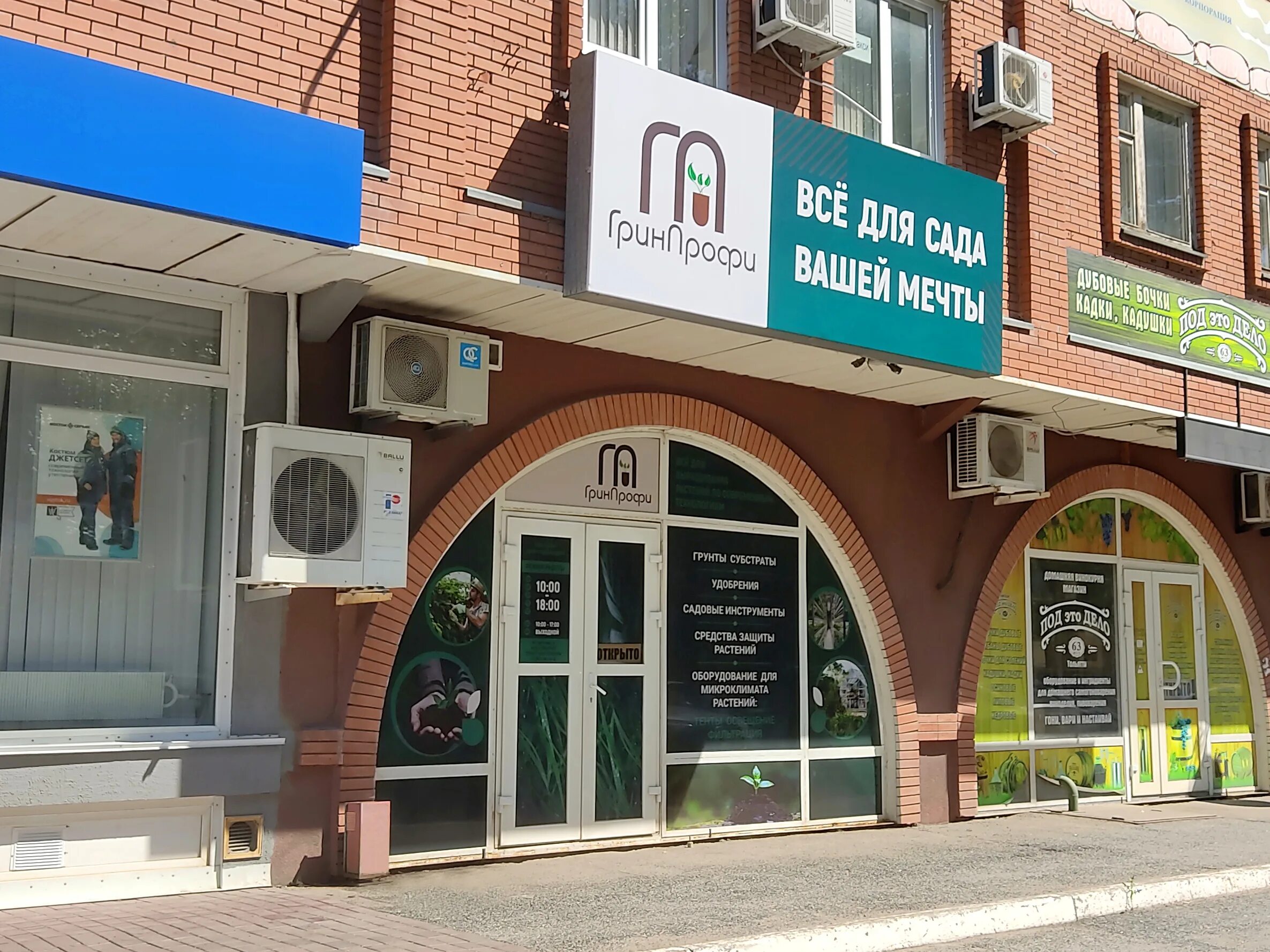 улица дзержинского 70. улица дзержинского 70 тольятти. дзержинского 70 тольятти на карте. улица дзержинского 70. ул мира магазин мир люстр.