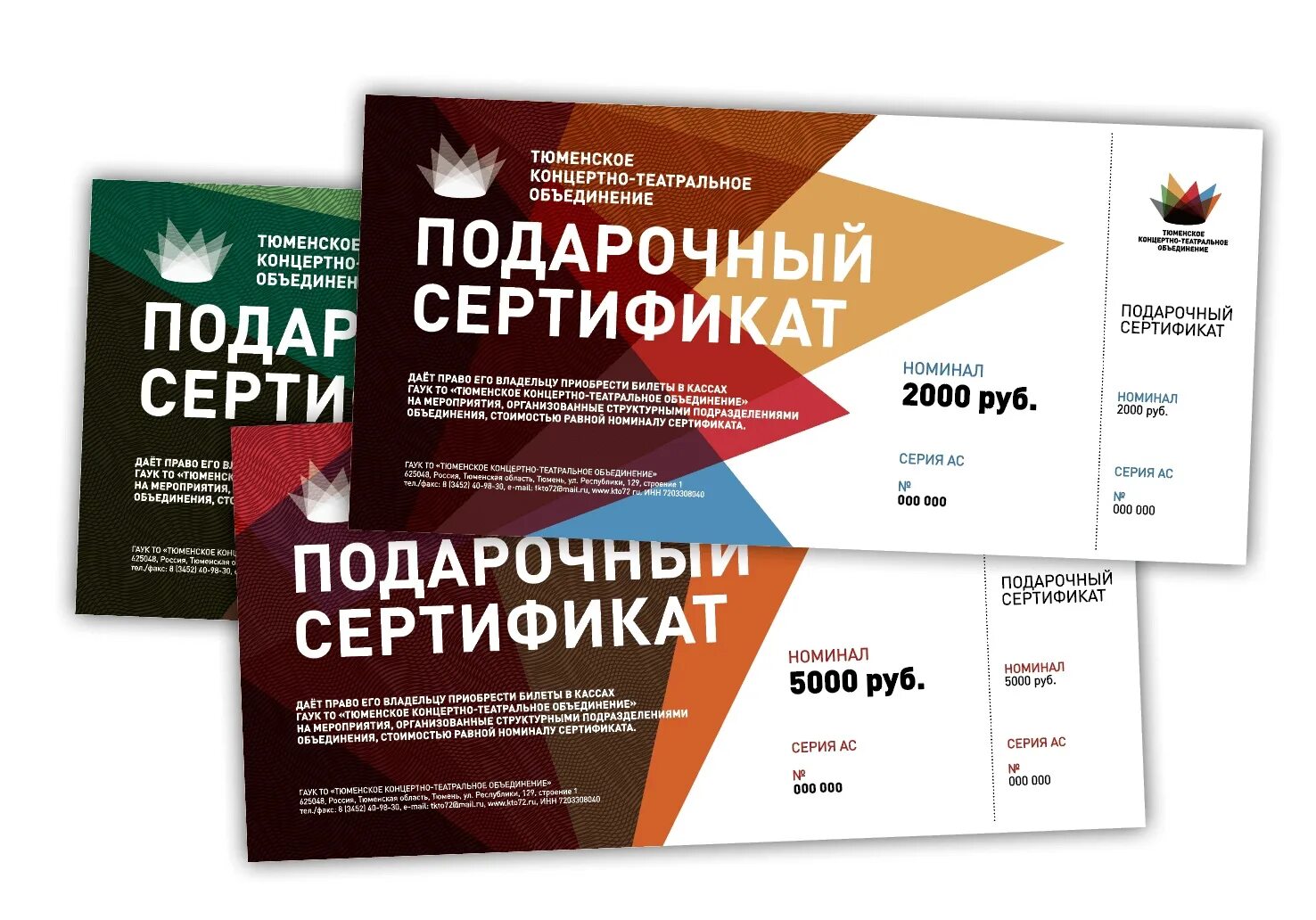 Подарочный сертификат на посещение театра. Подарочный сертификат в большой театр. Подарочный сертификат в театр. Сертификат в театры москвы. Сертификат в театры москвы.