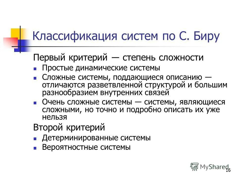 статические модели примеры. коэффициент смыкания рядов динамики. динамичность текста это. статическая и динамическая память. динамический ряд в статистике.