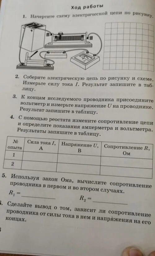 Используя закон ома вычислите сопротивление. Используя закон ома вычислите сопротивление проводника. используя закон ома вычислите сопротивление в 1 и 2 случаях. рассмотрите показания приборов вычислите сопротивление проводника.