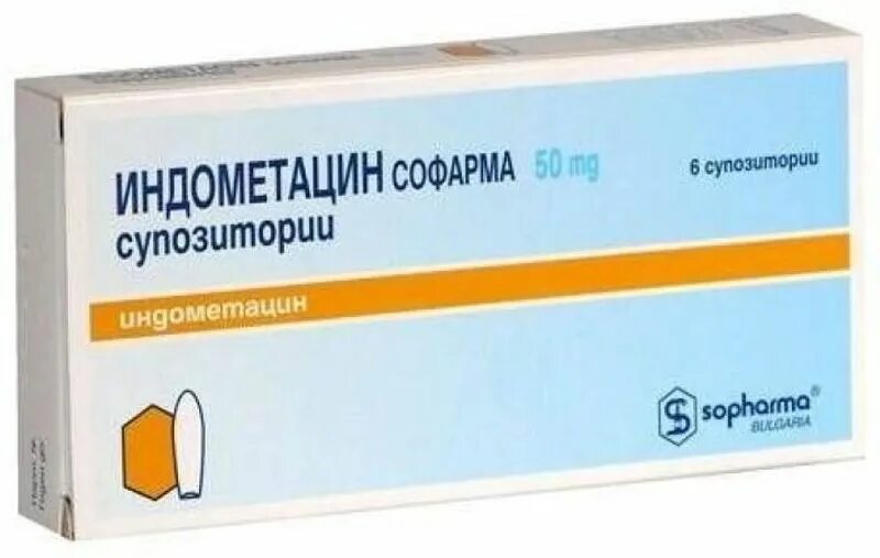 Как использовать свечи индометацин. Индометацин софарма суппозитории ректальные 50мг №6. индометацин 100 берлин-хеми супп рект 100мг n10. индометацин супп рект 50мг №10. индометацин свечи 50 мг.