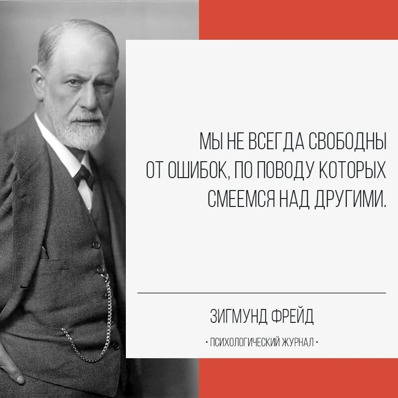 По фрейду. Структура психики по з фрейду. Freud was right. Структура личности эго ид супер-эго. Теория личности по фрейду ид эго суперэго.
