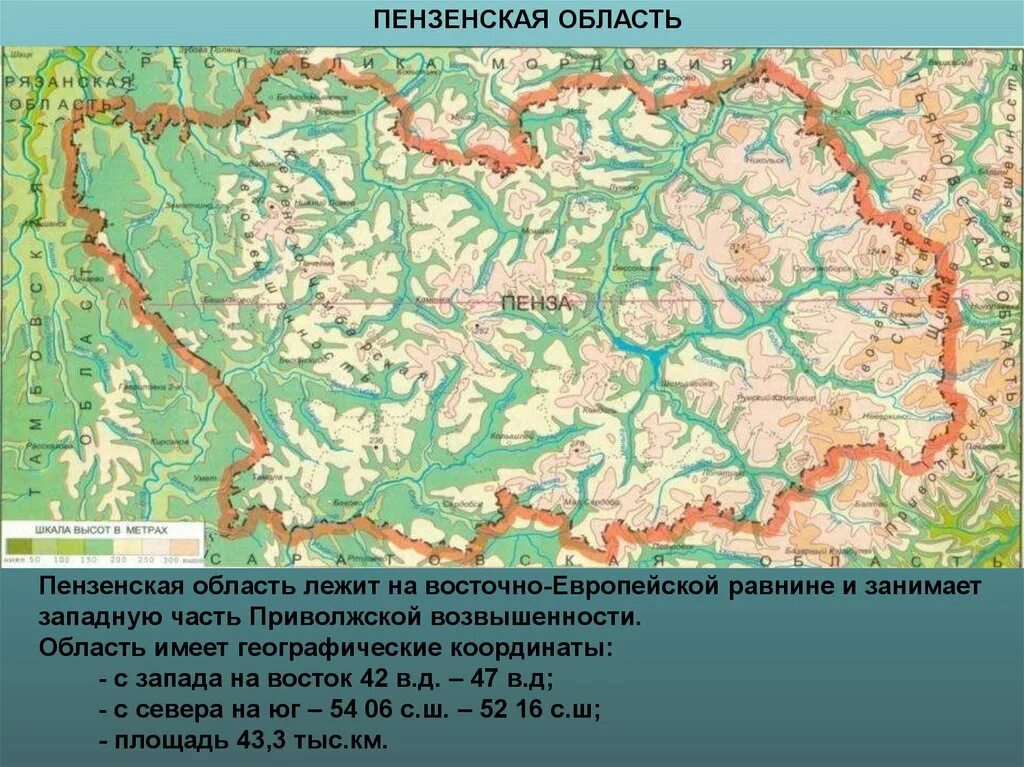 Высота удмуртии над уровнем моря. Физическая карта Пензенской области. Физическая карта Пензенской области рельеф. Приволжская возвышенность на карте Саратовской области. Карта рельефа Пензенской области.