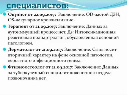 Мкб окулист