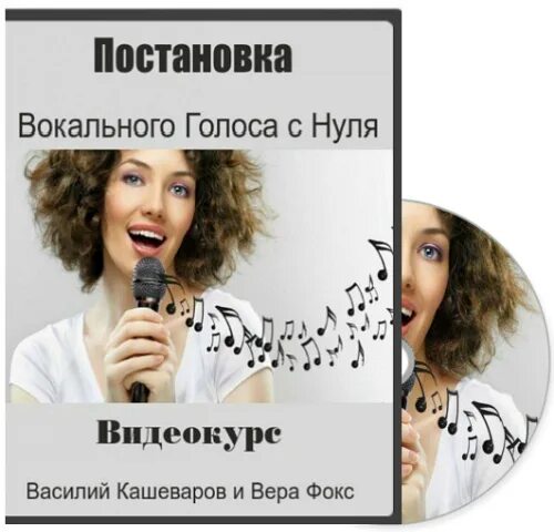 Певческие голоса. А студия певица. Самоучитель по пению. Микрофон красивый. Постановка вокального голоса.