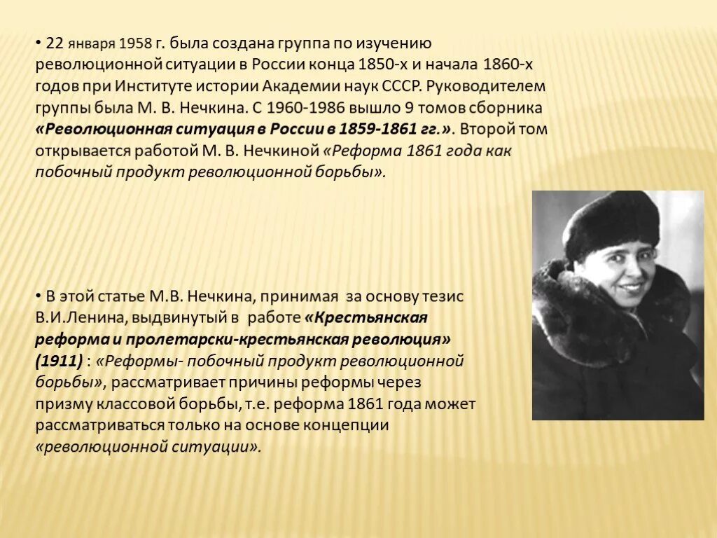 Причины крестьянской революции. Революционная ситуация в России в 1859-1861 гг. Нечкина восстание Декабристов. Нечкина м.в. движение Декабристов,. Причины революционной ситуации 1859-1861.