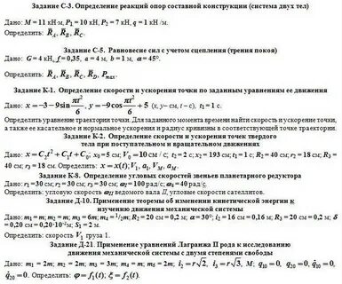Тема 1 механика вариант 4