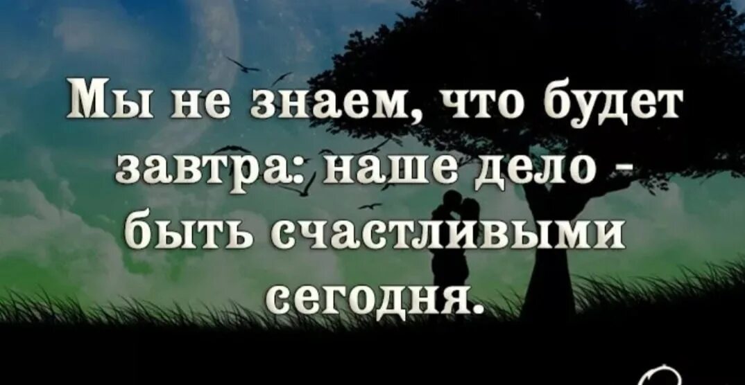 Что было то и есть