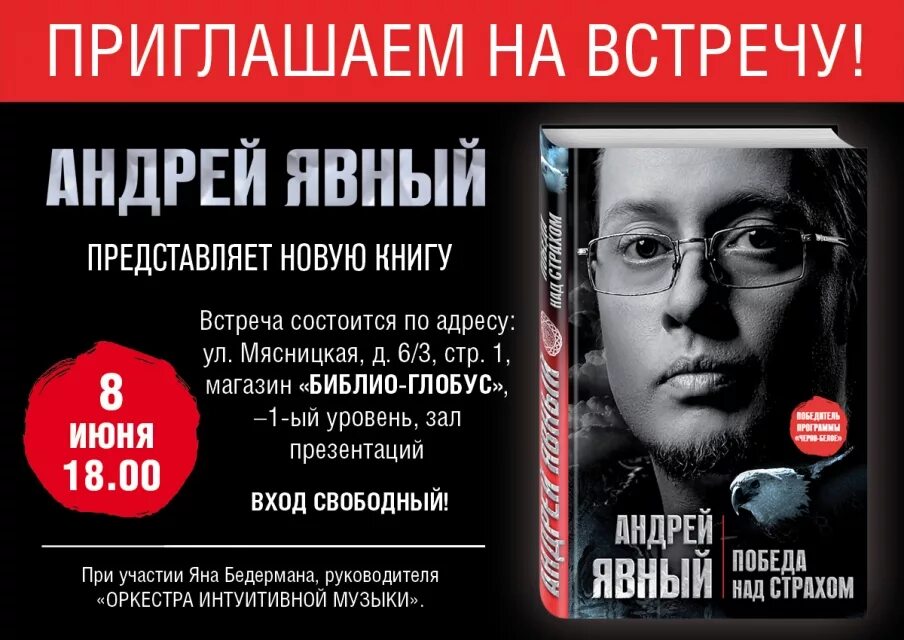 Видео презентация книги. Презентация книги афиша. Презентация книги. Реклама книги презентация. Афиша книги.