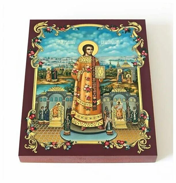 роман сладкопевец икона. святой преподобный роман сладкопевец. святой преподобный роман сладкопевец икона. преподобный роман сладкопевец, константинопольский, диакон. преподобный роман сладкопевец, константинопольский, диакон.